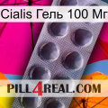 Cialis Гель 100 Мг 30